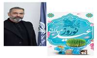 پیام تبریک نوروزی دکتر ثانی مدیر شبکه بهداشت و درمان سلماس